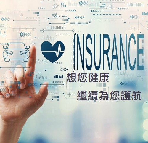 賞健康IV住院現金保障計劃