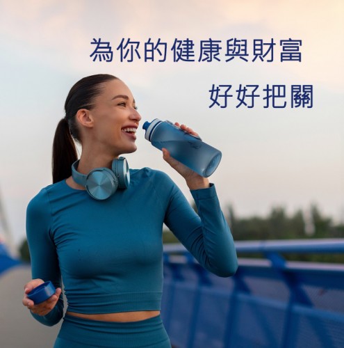 享健康危疾保障計劃
