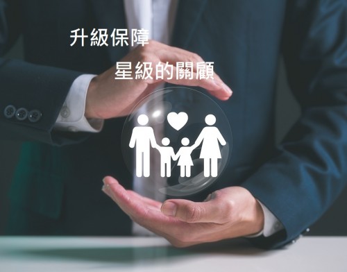至尊 – 賞健康住院現金保障計劃