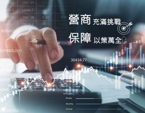 要員保障計劃